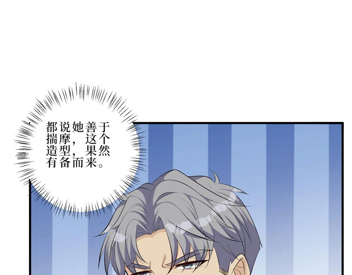 第260话 拿下女主 第39页