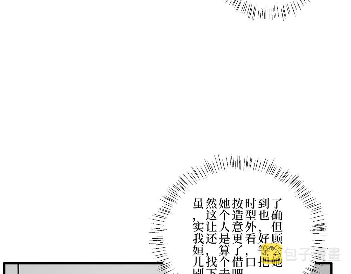 第260话 拿下女主 第42页
