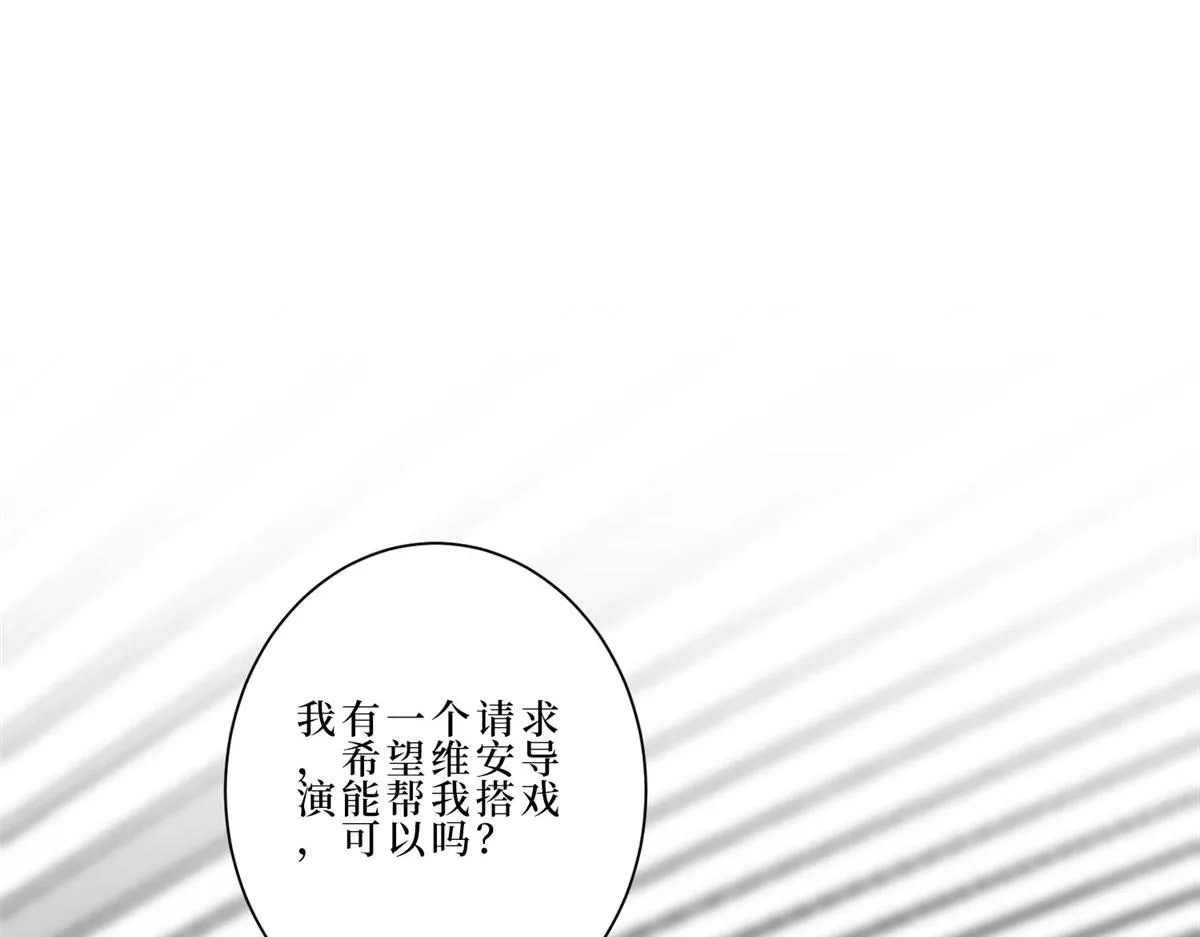 第260话 拿下女主 第45页