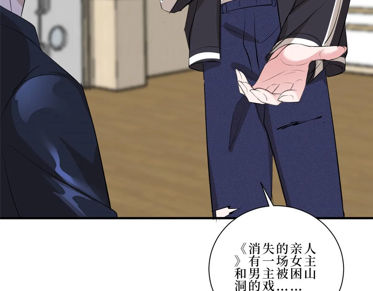 第260话 拿下女主 第48页