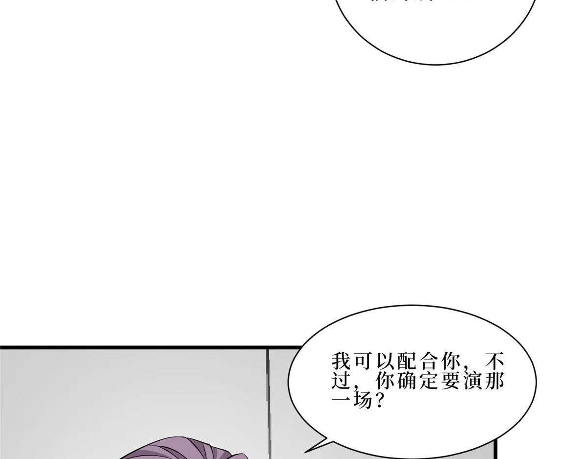第260话 拿下女主 第49页