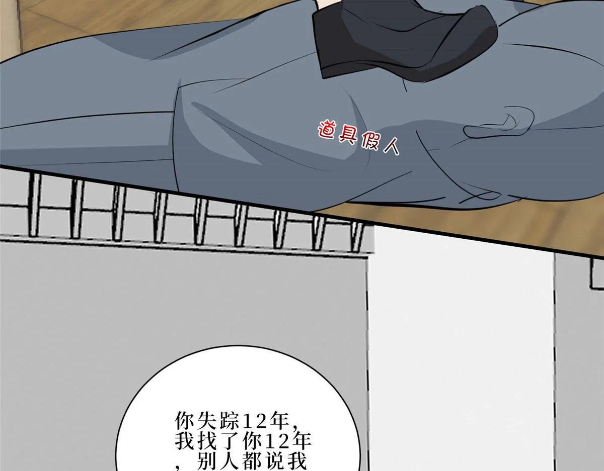第260话 拿下女主 第60页