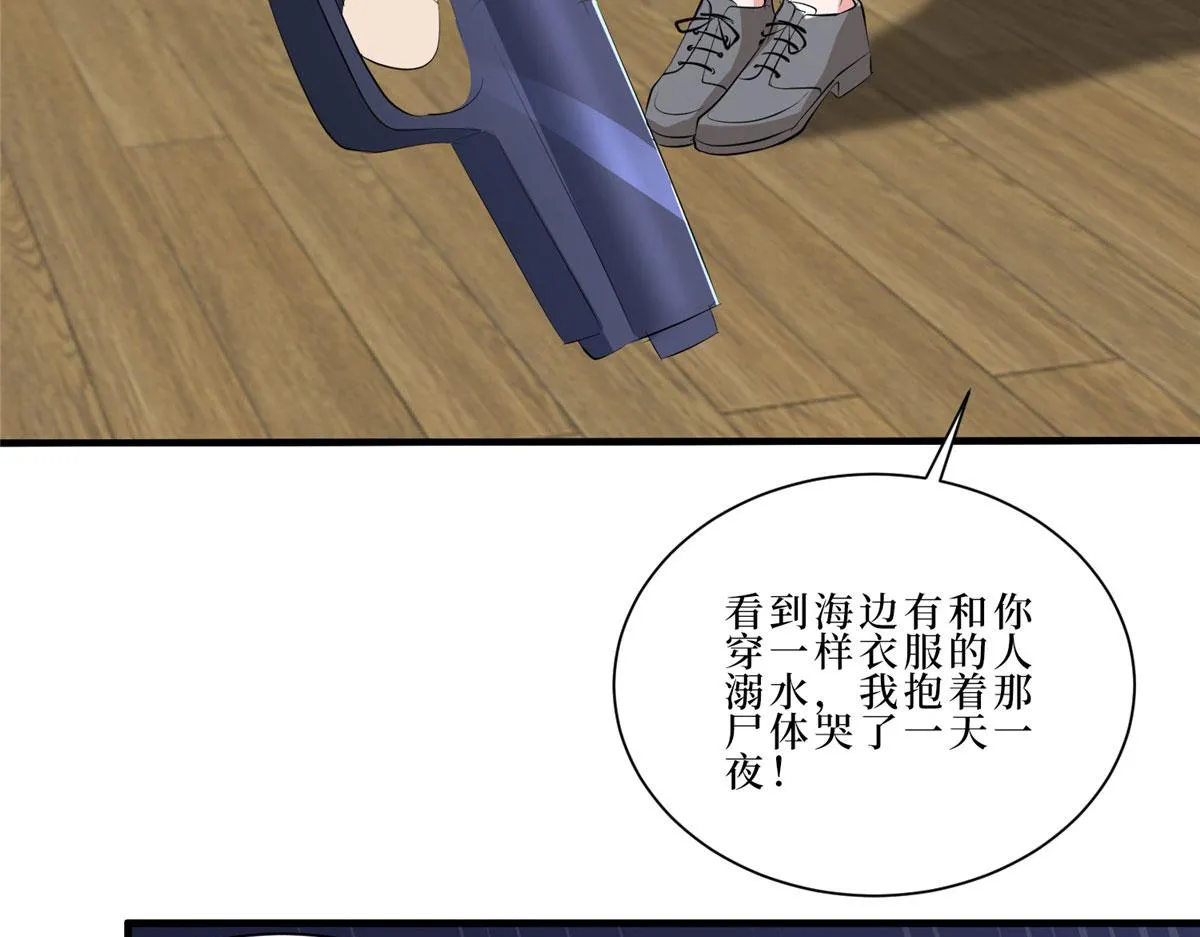 第260话 拿下女主 第63页