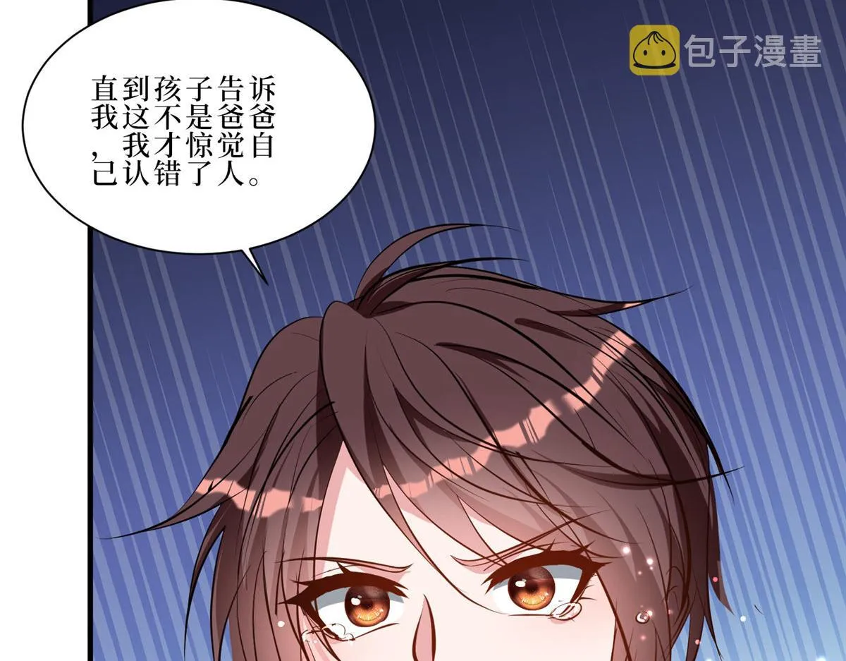 第260话 拿下女主 第64页