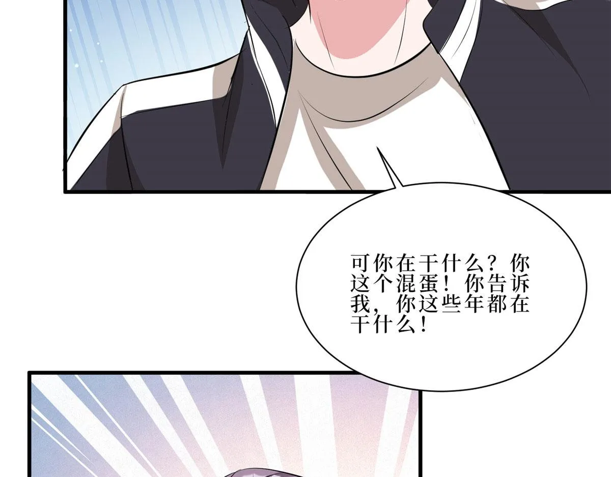 第260话 拿下女主 第66页