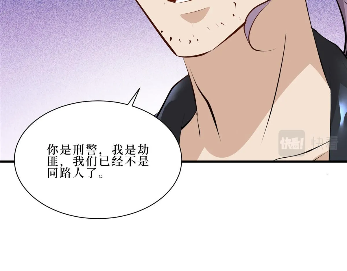 第260话 拿下女主 第70页
