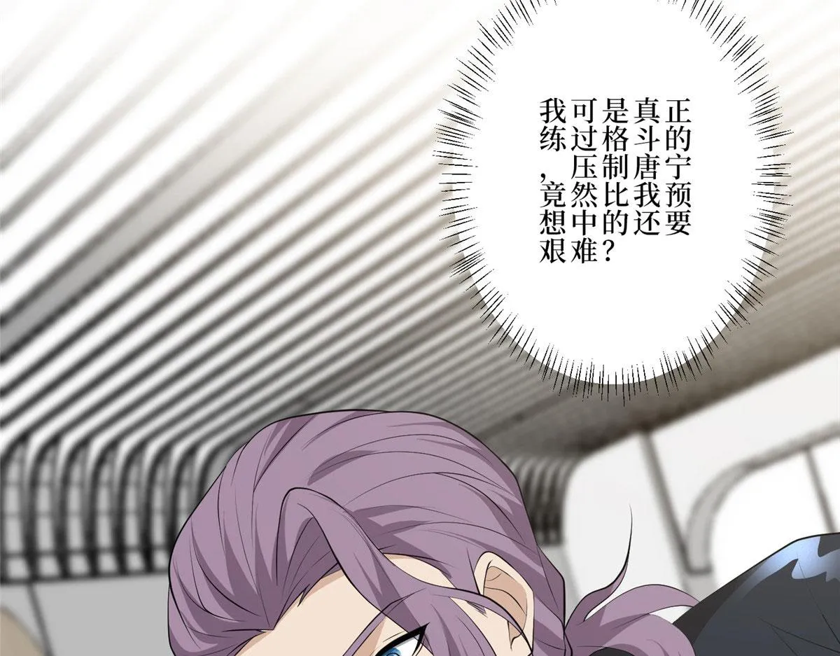 第260话 拿下女主 第84页