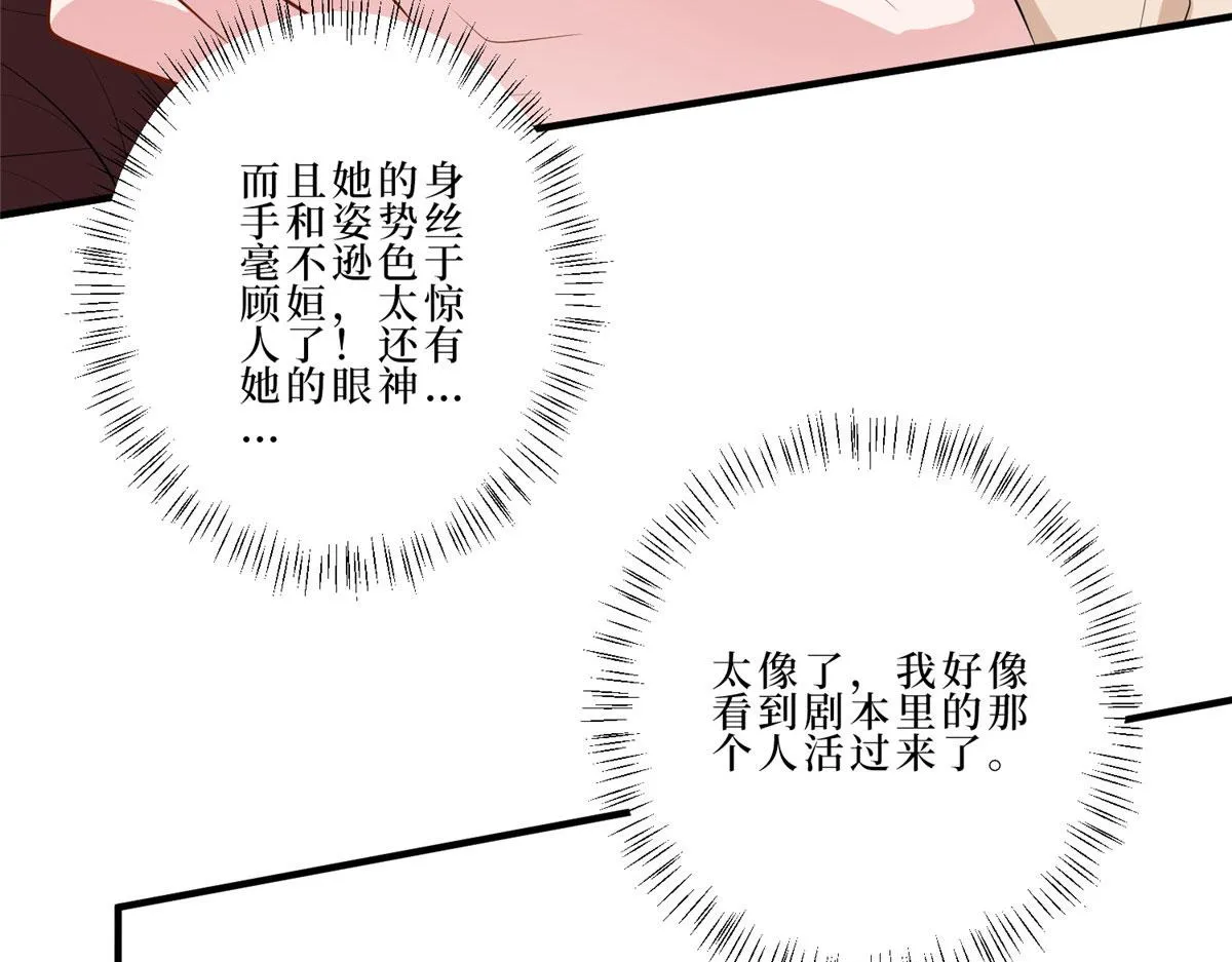 第260话 拿下女主 第87页