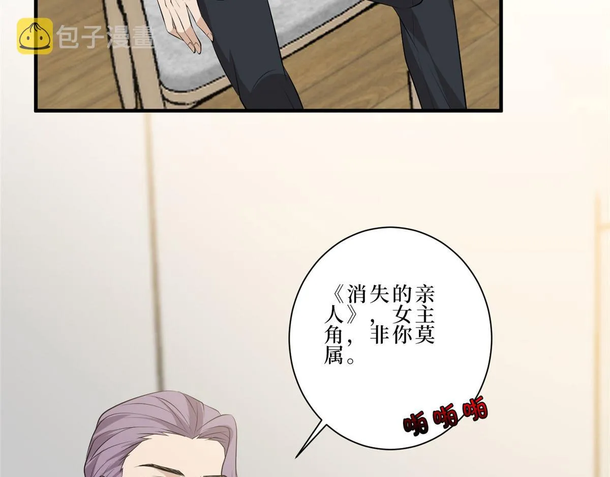 第260话 拿下女主 第94页