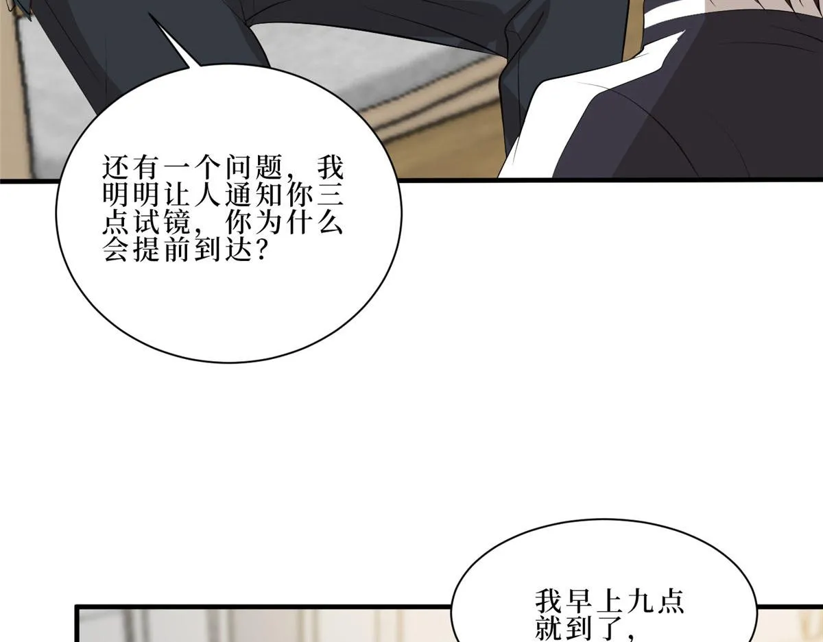 第260话 拿下女主 第97页