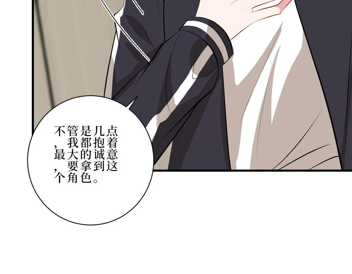 第260话 拿下女主 第100页