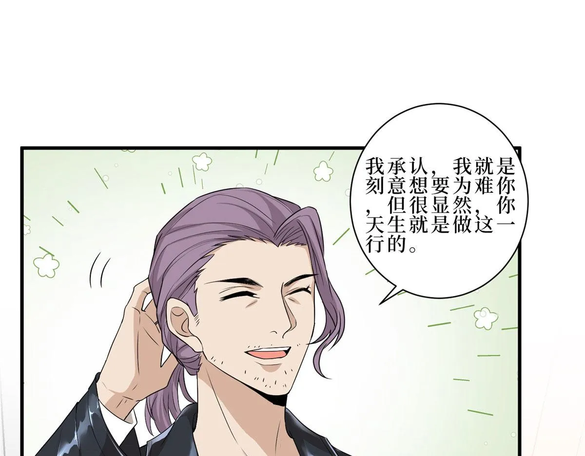 第260话 拿下女主 第102页