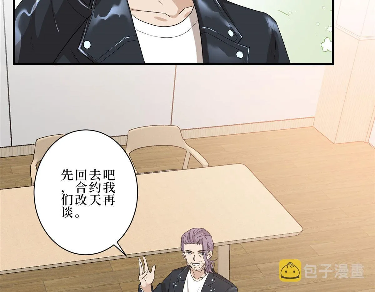 第260话 拿下女主 第103页