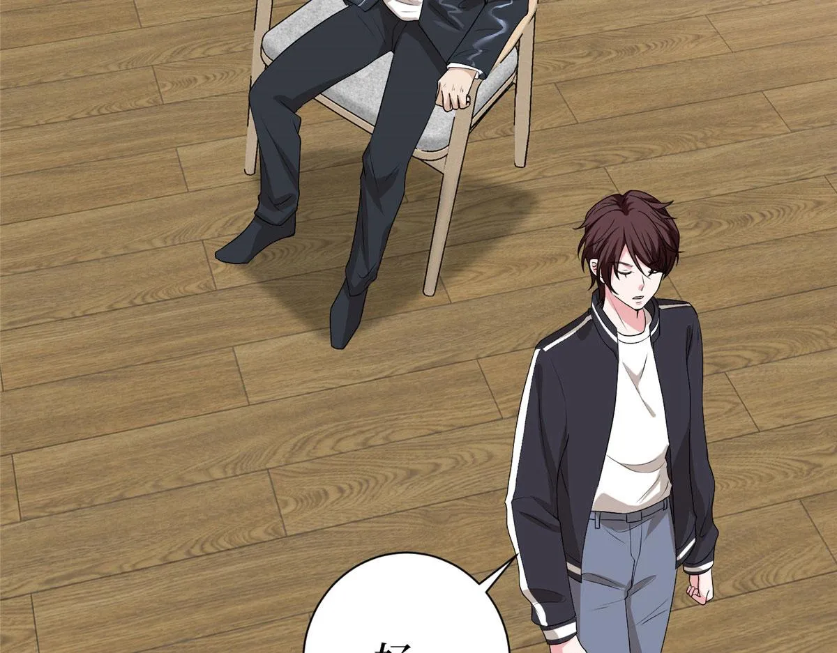 第260话 拿下女主 第105页