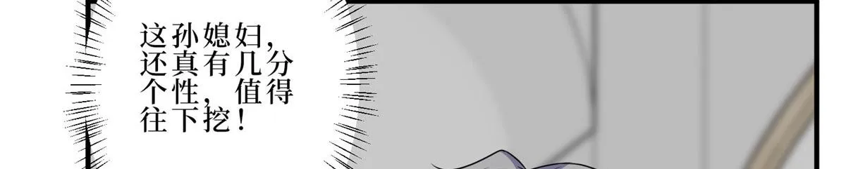 第260话 拿下女主 第107页