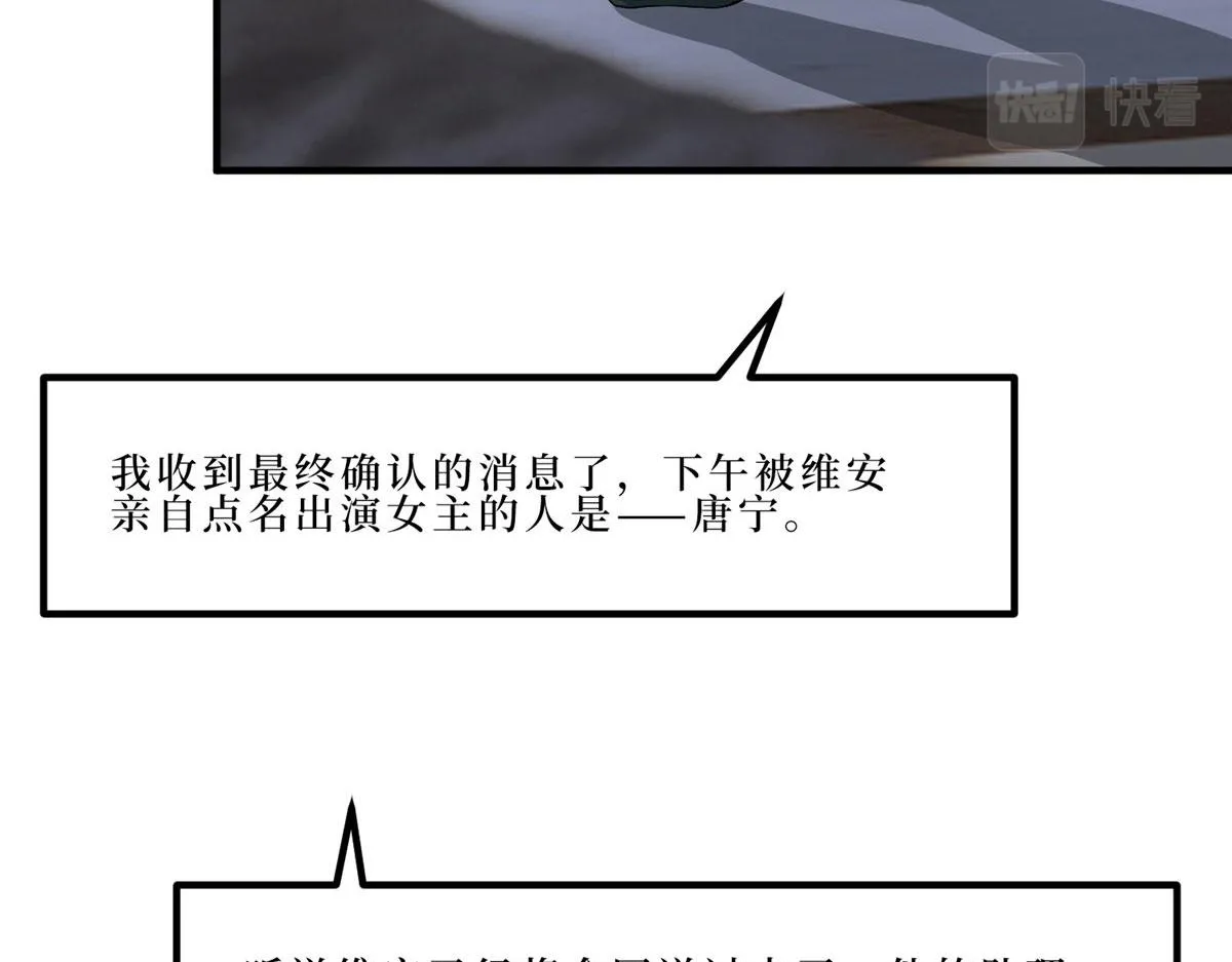 第260话 拿下女主 第117页