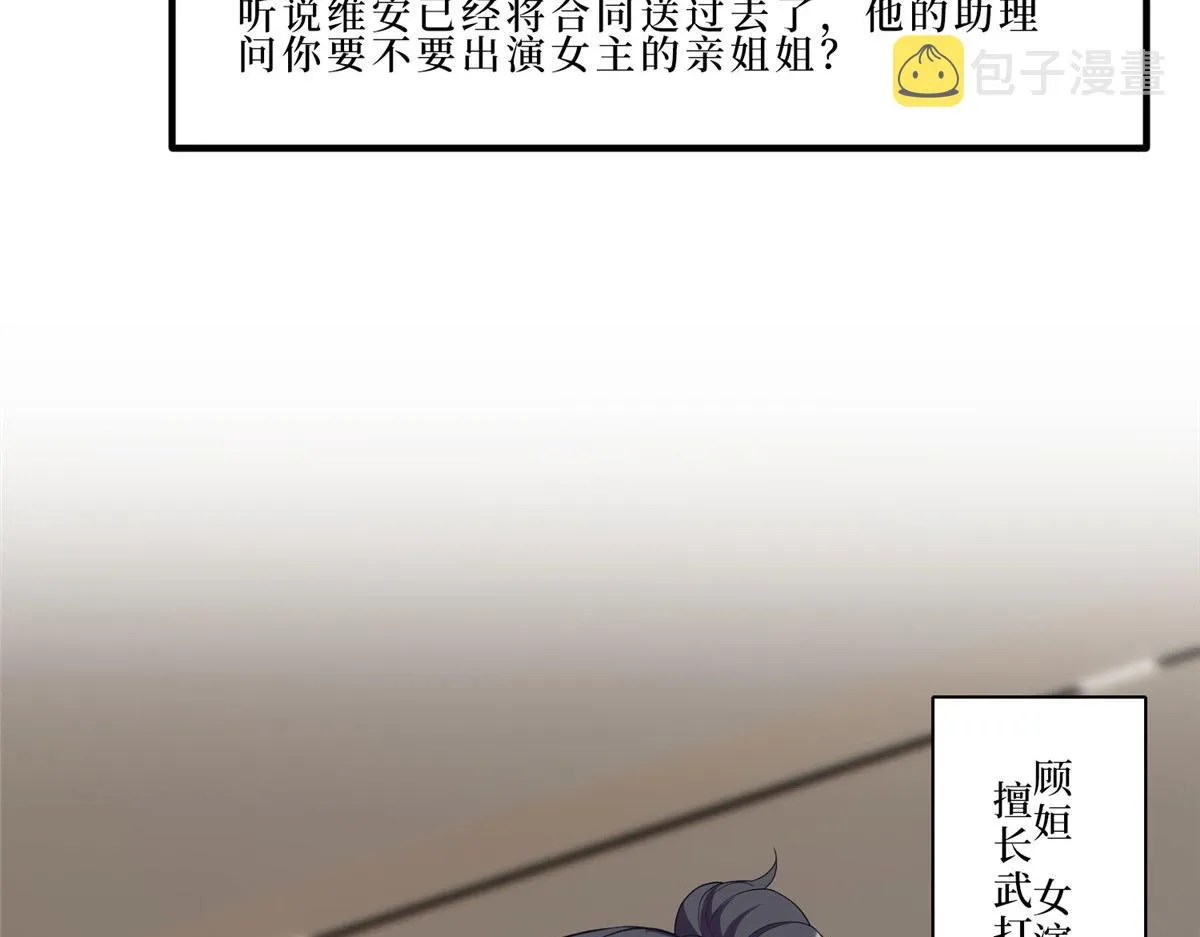 第260话 拿下女主 第118页