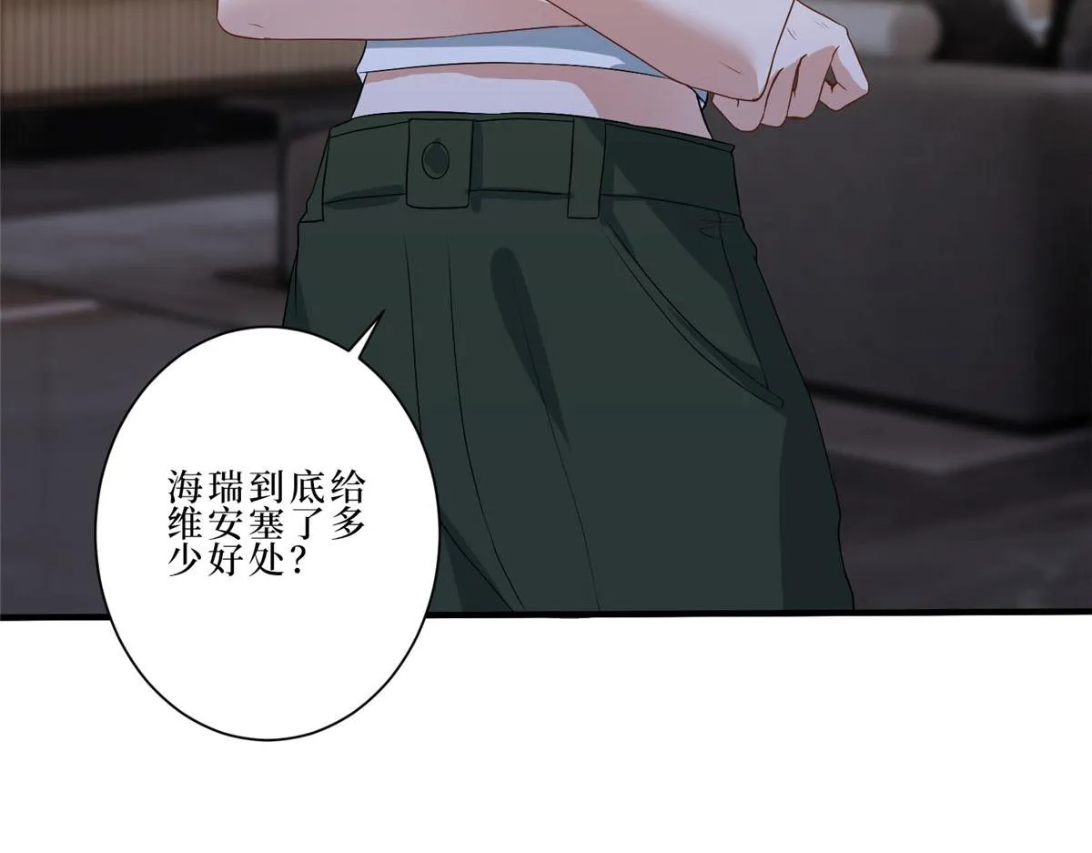 第260话 拿下女主 第121页