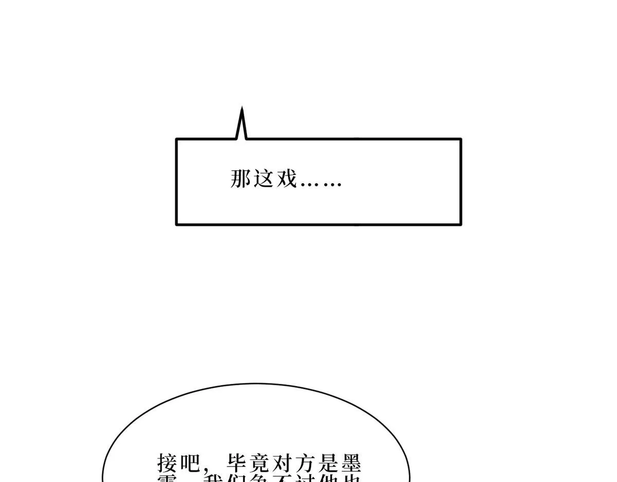 第260话 拿下女主 第123页