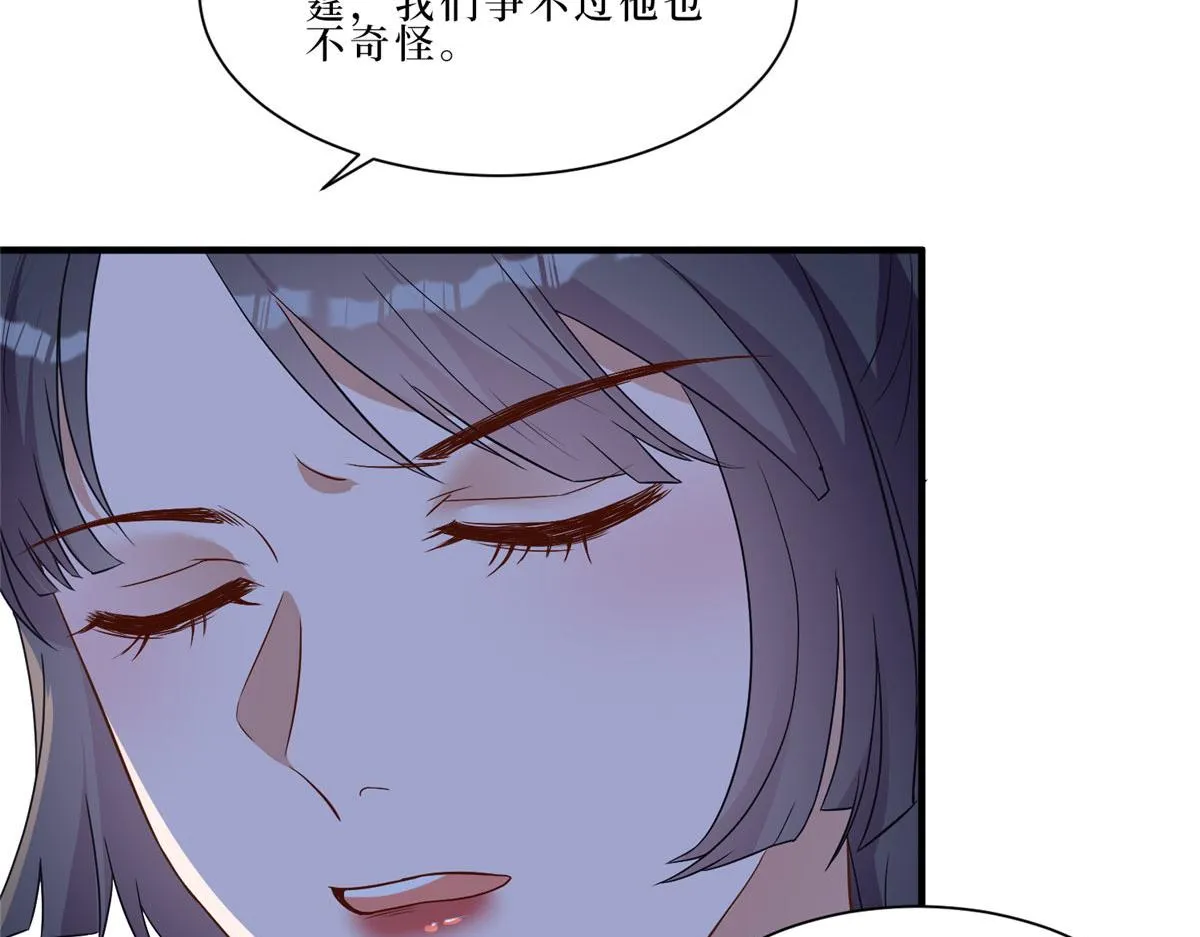 第260话 拿下女主 第124页
