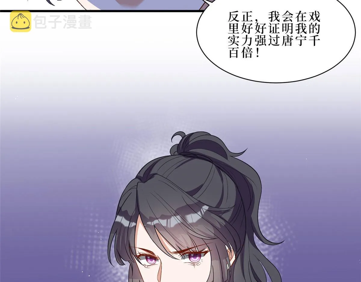 第260话 拿下女主 第126页