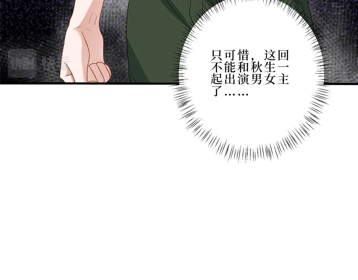 第260话 拿下女主 第129页