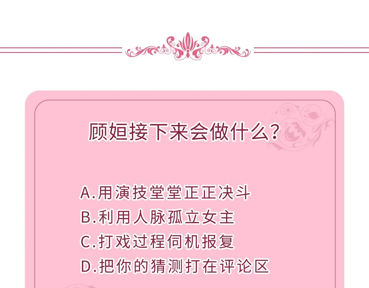 第260话 拿下女主 第132页