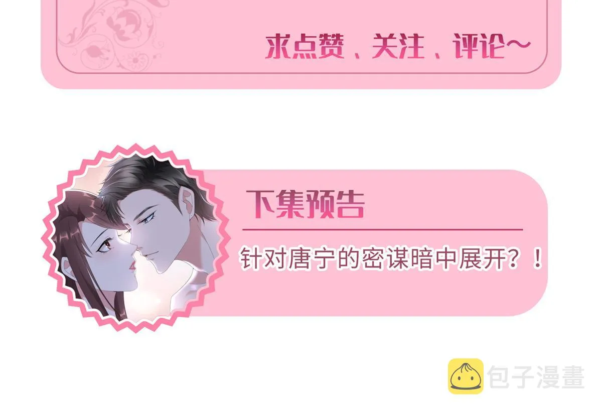 第260话 拿下女主 第133页