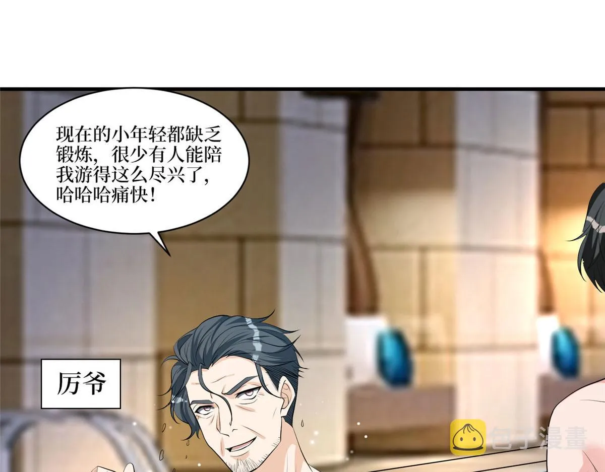 第257话 谈判 第15页