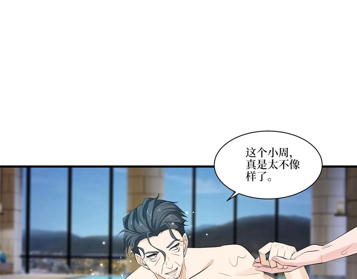 第257话 谈判 第21页