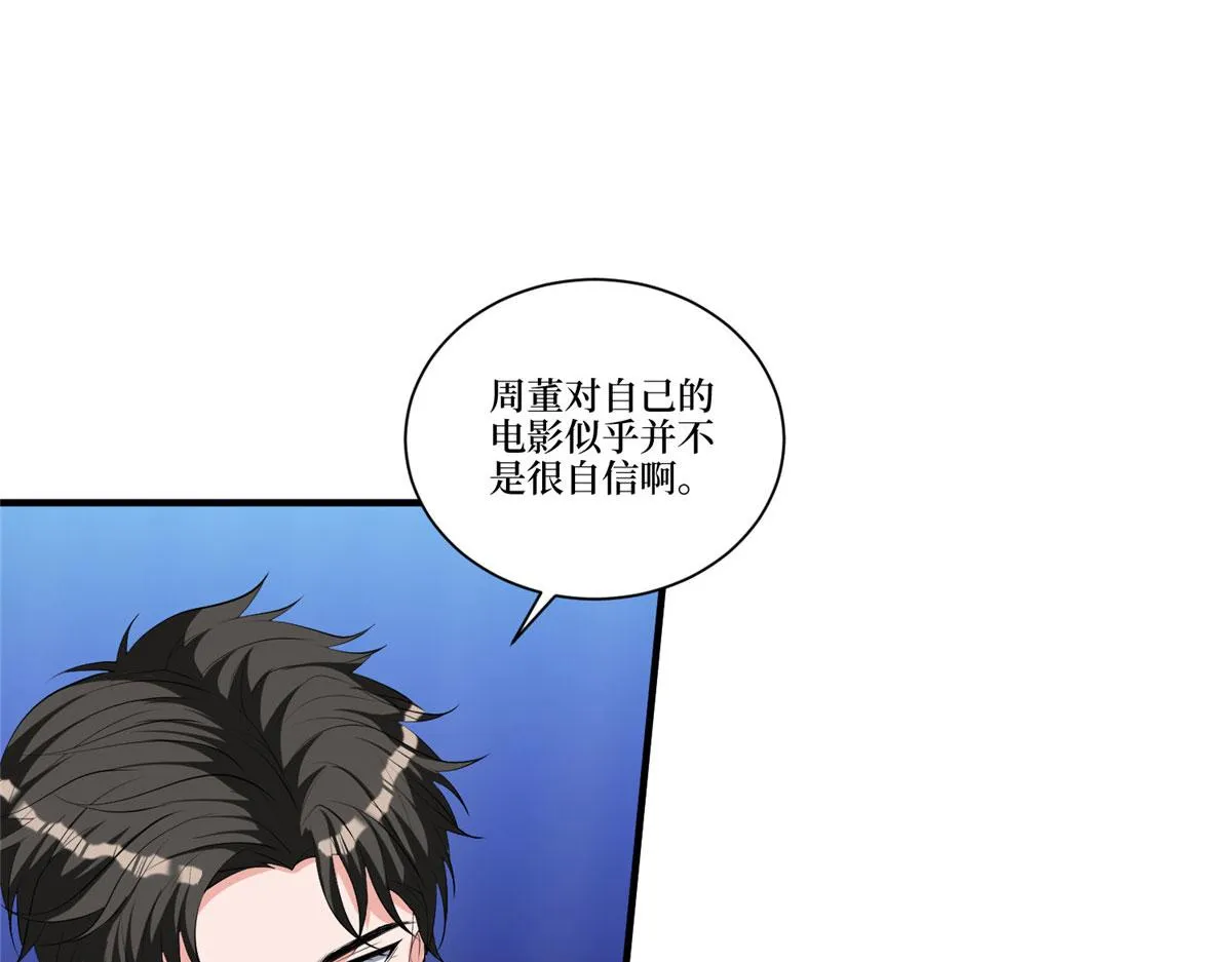 第257话 谈判 第35页