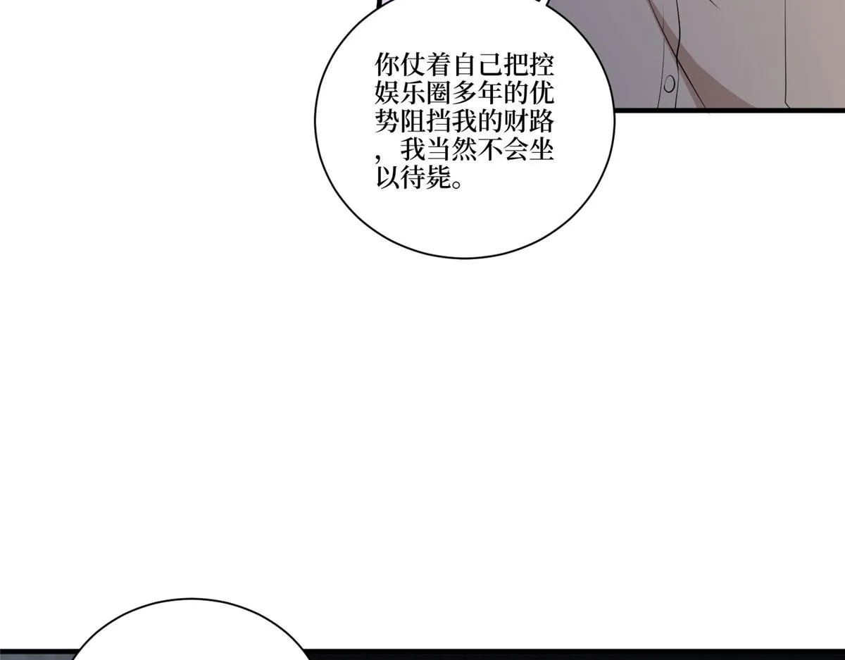第257话 谈判 第38页