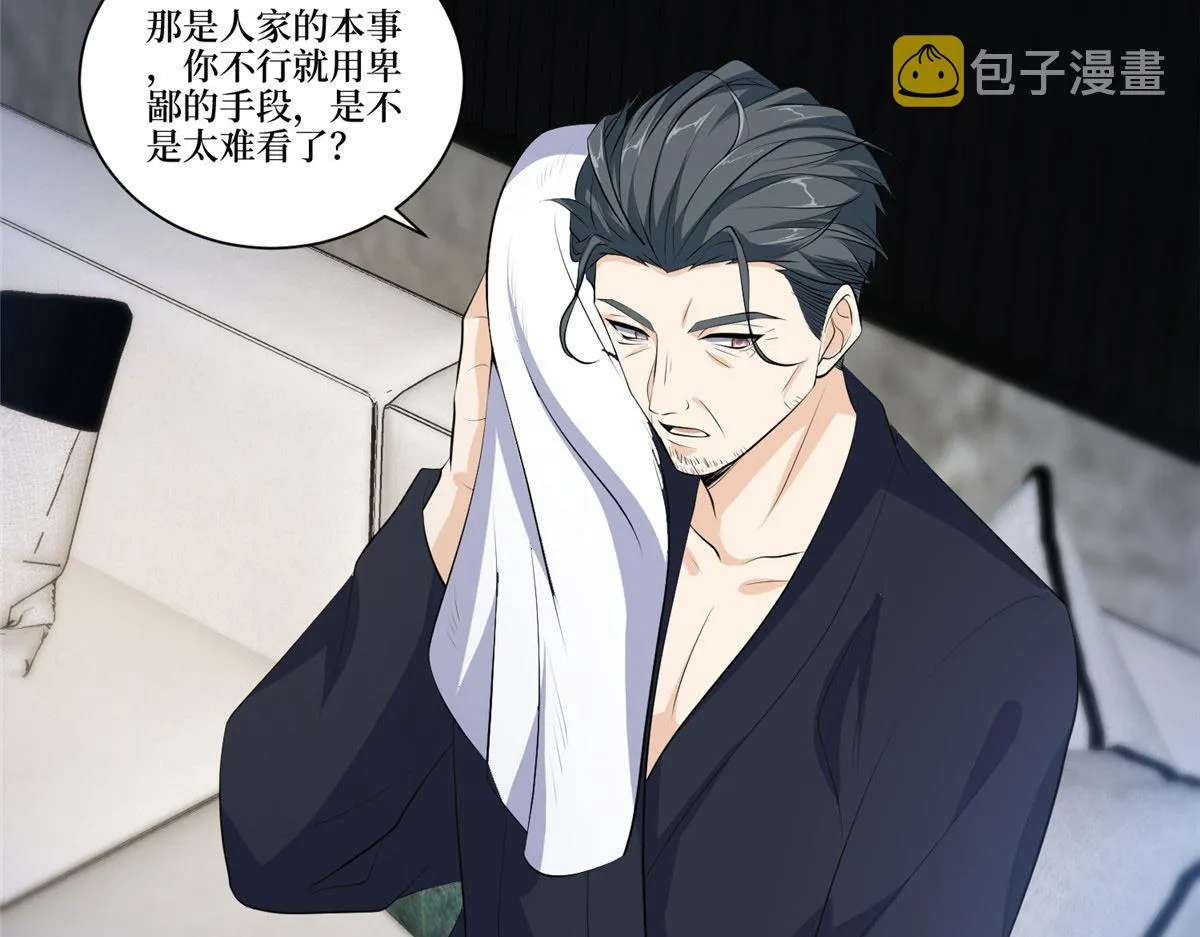 第257话 谈判 第39页