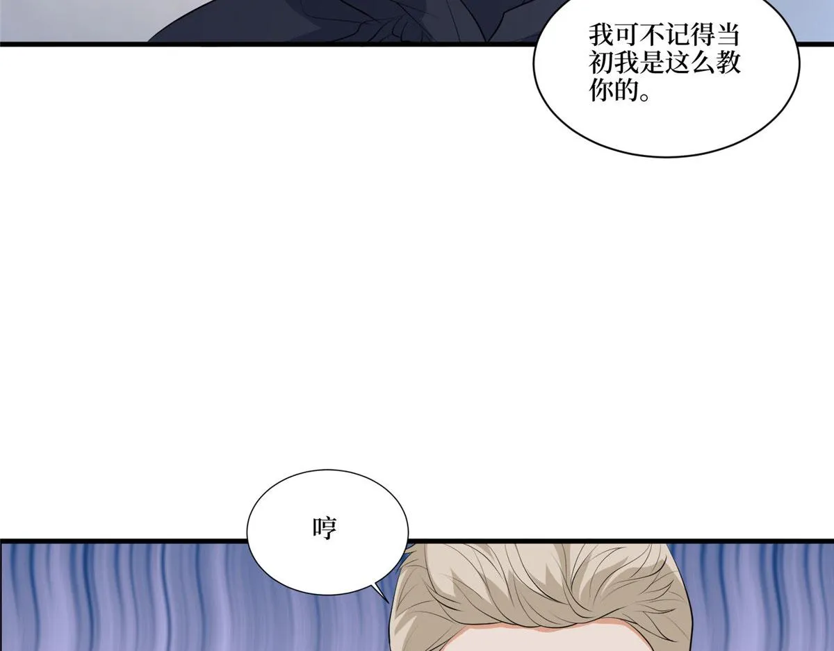 第257话 谈判 第41页