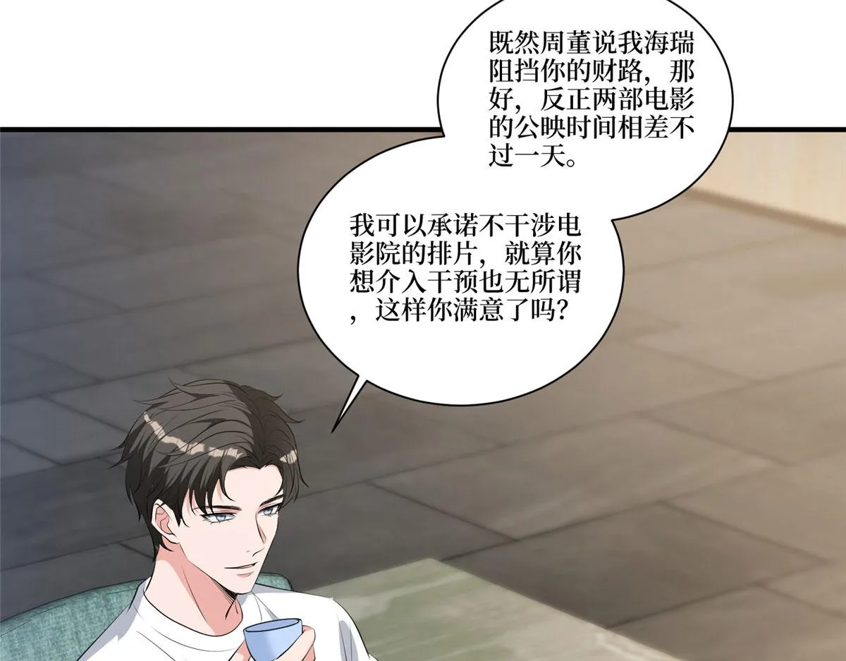第257话 谈判 第44页