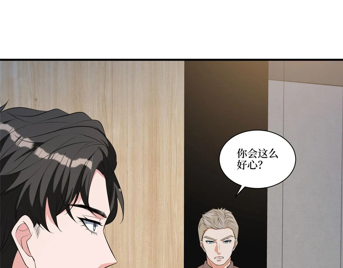 第257话 谈判 第47页