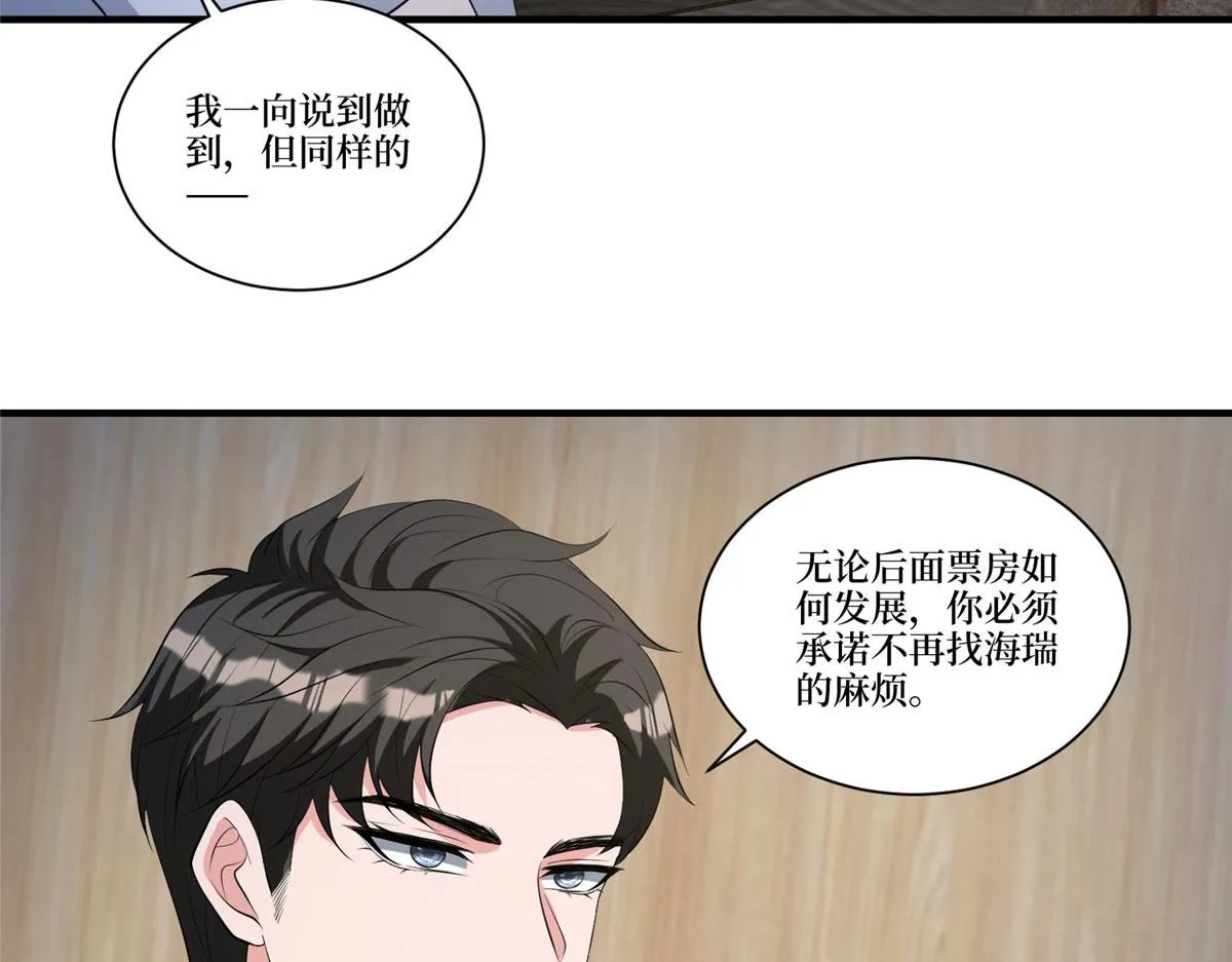 第257话 谈判 第50页