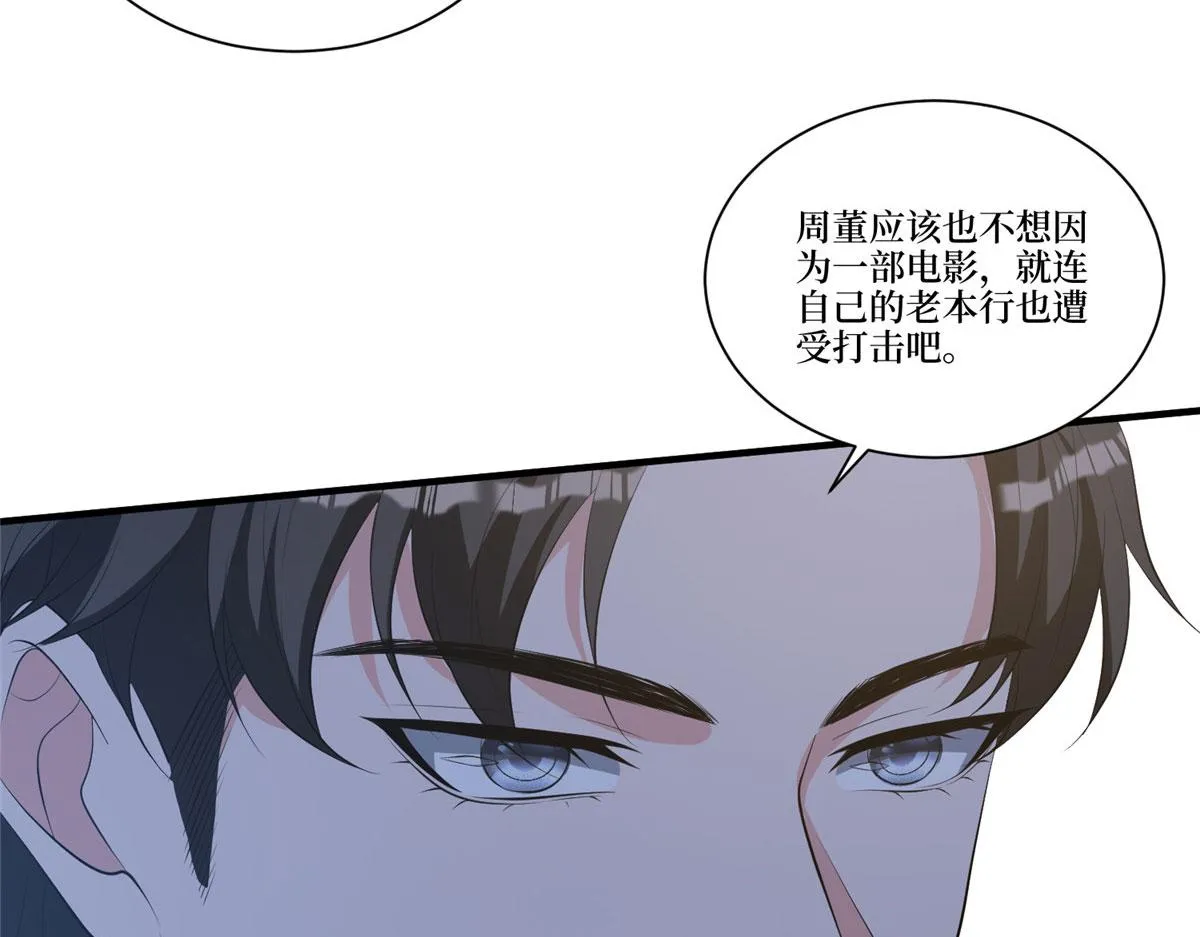 第257话 谈判 第53页