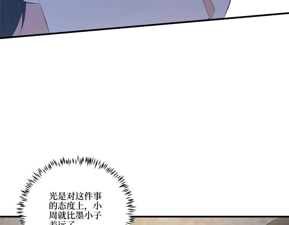 第257话 谈判 第54页