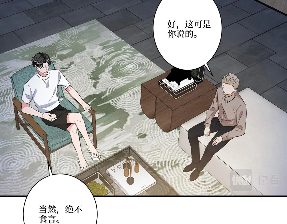 第257话 谈判 第58页