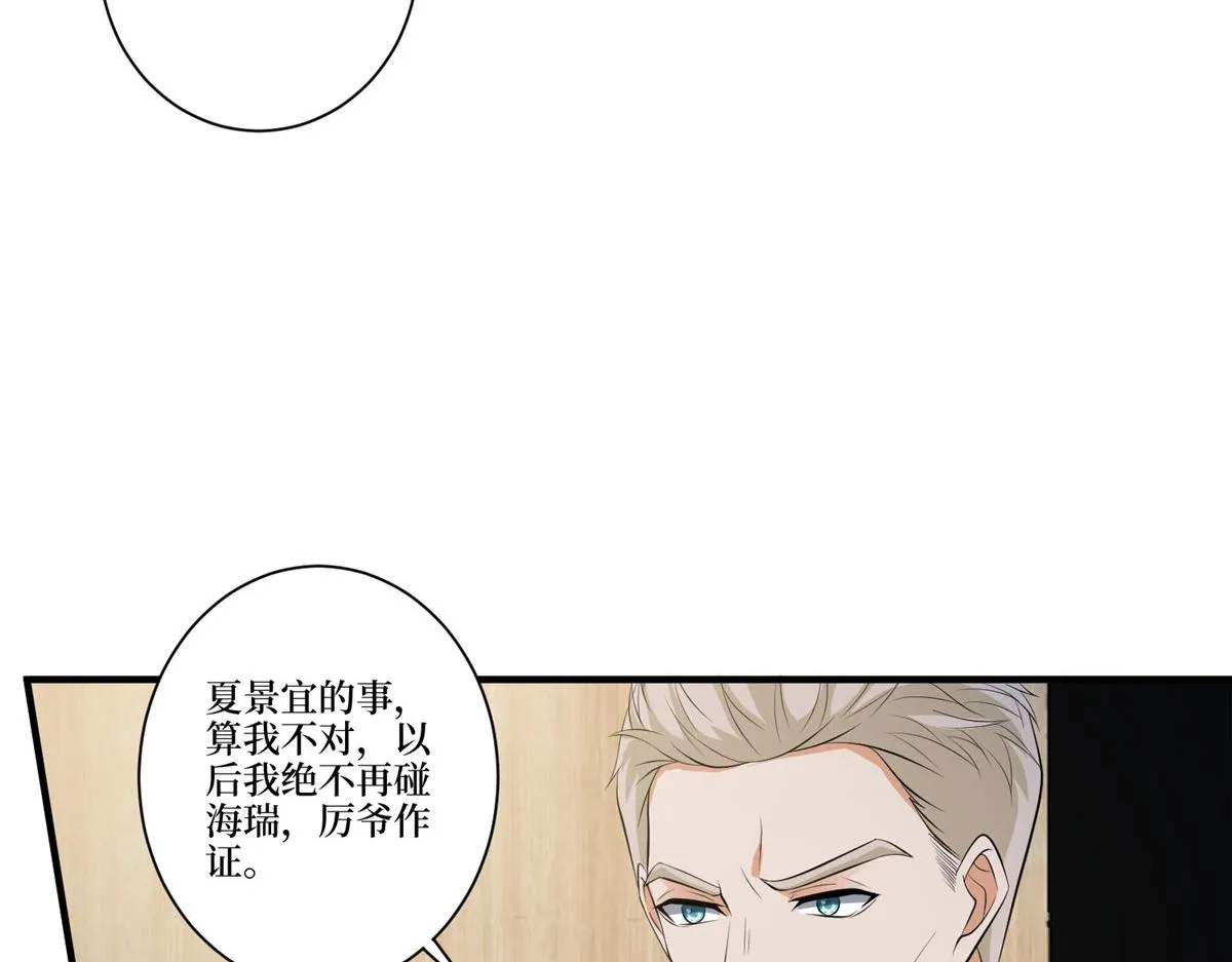 第257话 谈判 第59页