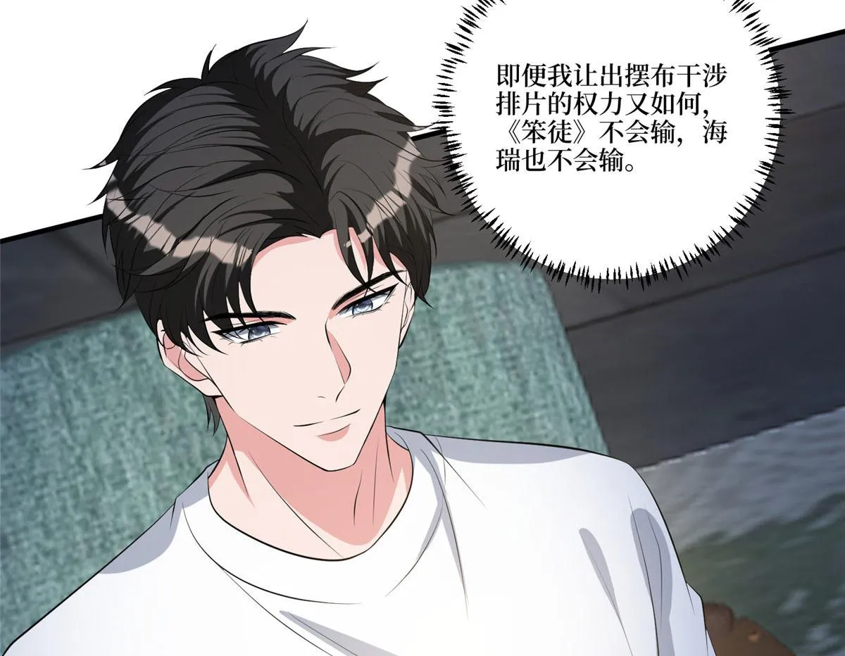 第257话 谈判 第62页