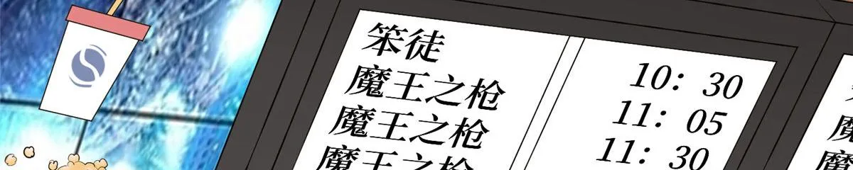第257话 谈判 第68页