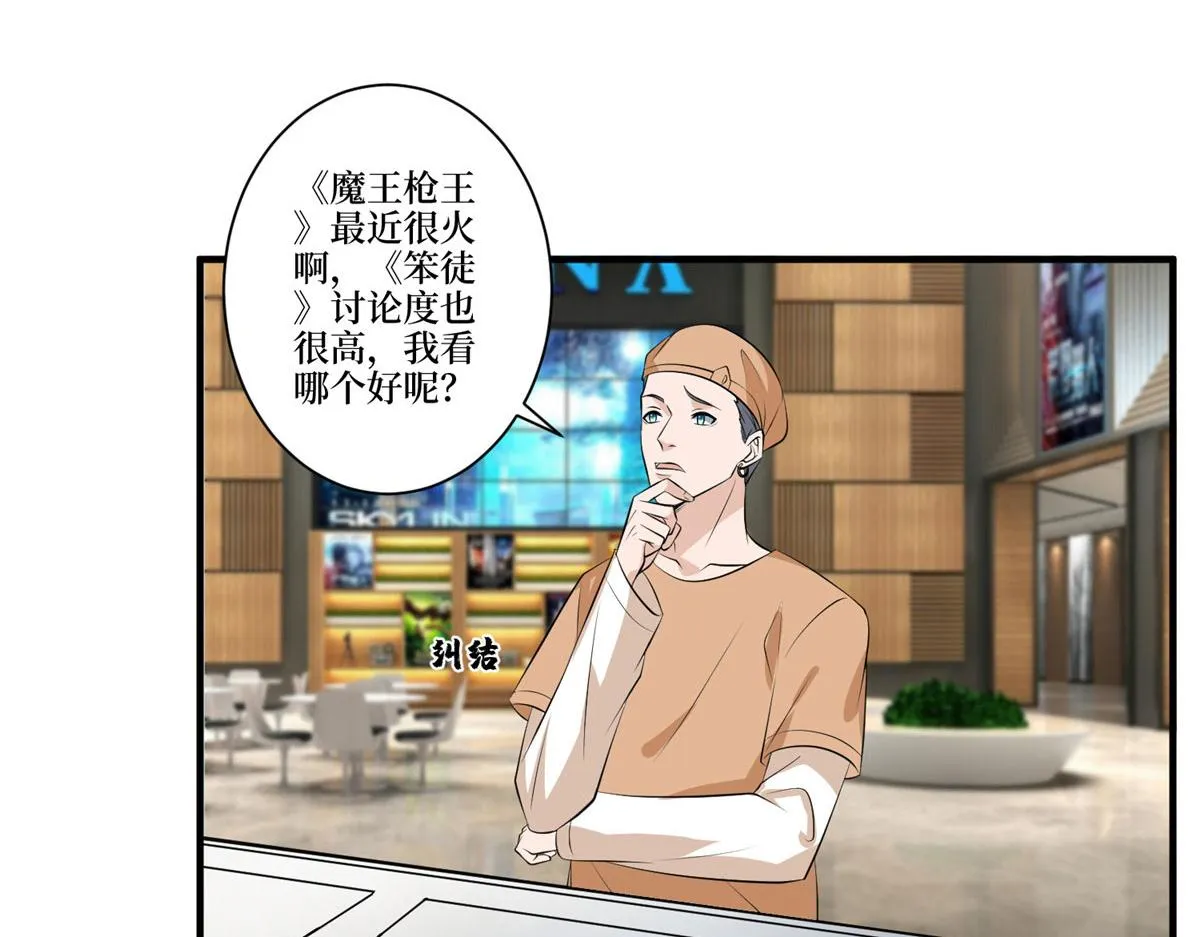 第257话 谈判 第70页