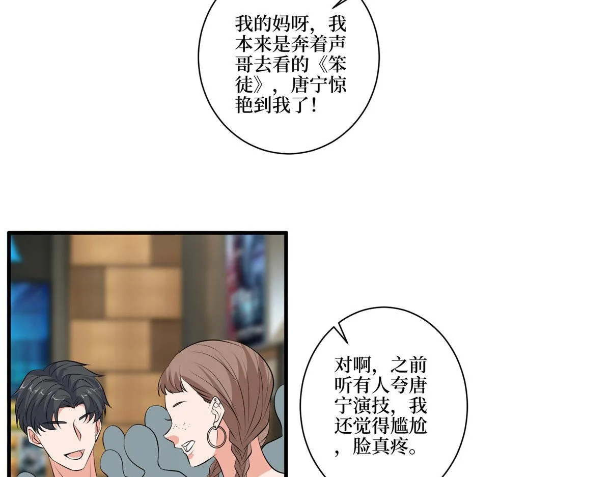 第257话 谈判 第72页