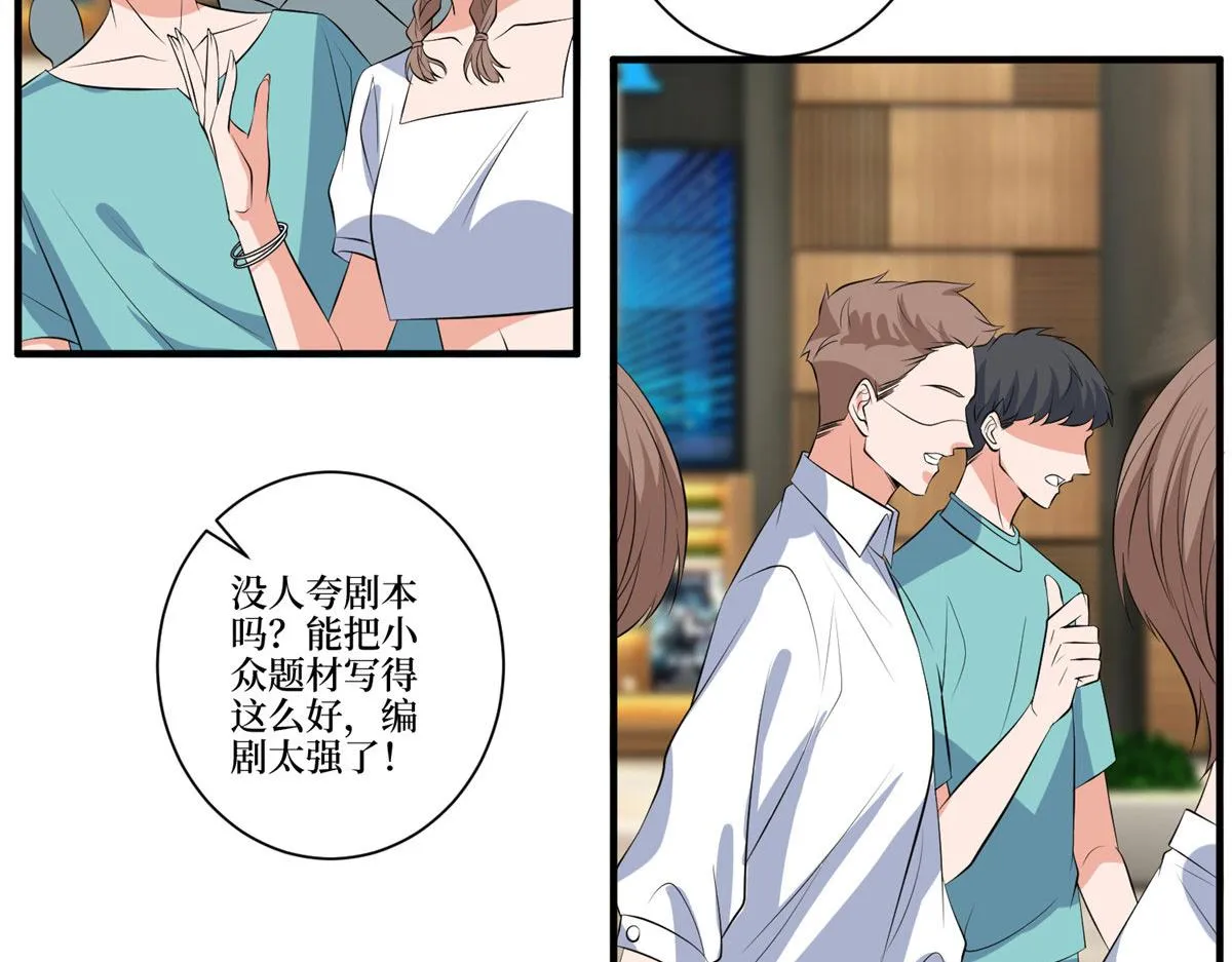 第257话 谈判 第73页