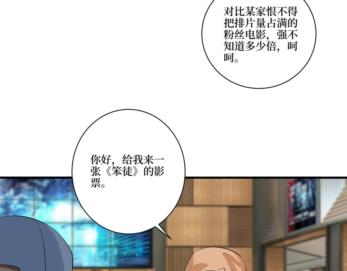第257话 谈判 第75页