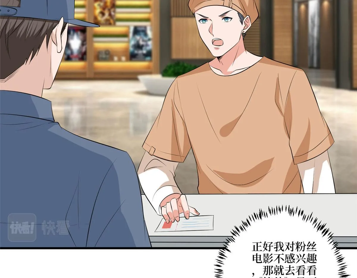 第257话 谈判 第76页