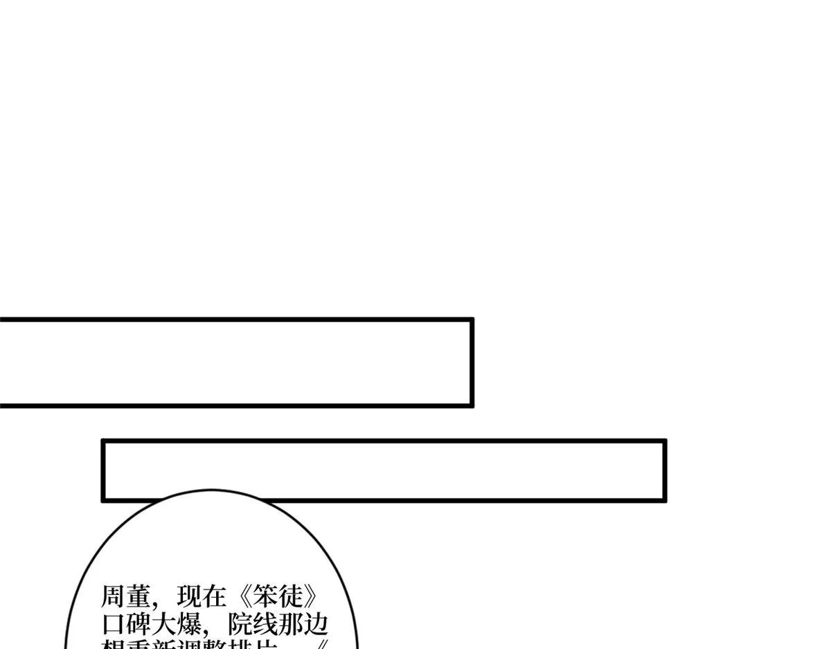第257话 谈判 第78页