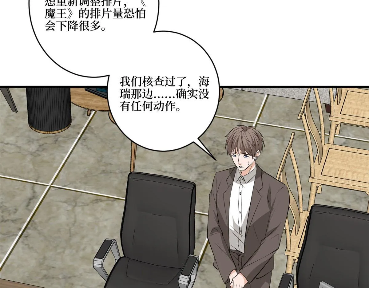 第257话 谈判 第79页